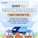 냥냥 | 냥냥펀치캣쇼 일산, 이벤트 후기
