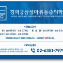 경희궁삼성마취통증의학과의원 네이버블로그
