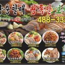 안동찜닭&마산아구찜 이미지