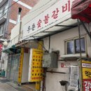 포항제일장례식장 | 2026년 시작 좋🤙다👍