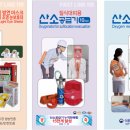 (주)세이프티코리아 이미지