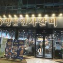 풍암119안전센터 이미지