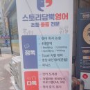 스토리담뿍영어