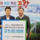 포항농업협동조합 경안일보