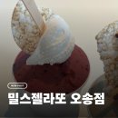 밀스젤라또 네이버블로그