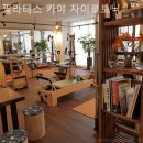 필라테스카야자이로토닉