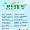 경성쇼핑상가 이미지