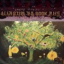 숲속나라유치원 이미지