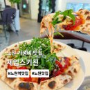 카페제임스4 | 노원역 가성비 맛집 기념일 데이트 화덕피자 바질리코 제임스키친