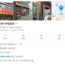 옥교동사계절밀면 이미지