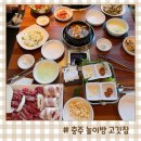 토성정육식당 | 충주 호암동 놀이방 있는 고깃집 한마음정육식당 소고기 맛집
