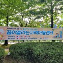꿈이열리는지역아동센터 이미지