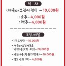 뚱이네식당 이미지