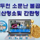 소문난불곱창