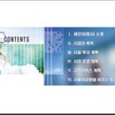 시설물종합관리