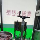 민통선건강원