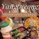 용문도서관 | [양평] 용문 술집 단골집 '회억(回憶)' N번째 단골 후기