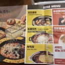두끼 - 전주시 덕진구 명륜4길 18 | 두끼