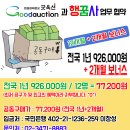 (124차) 행꿈사 마지막 차수 굿옥션 공동구매(마감) 이미지