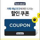 동탄산단8길L | 브랜드리스 모피어스 22 내돈내산 구매 (베스트슬립 동탄점 후기) + 할인 방법 및 이벤트, 사은품 받는법