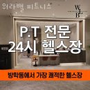 워라밸 피트니스 이미지