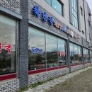 남정오토 | 김포 하남정 | 내돈내산 한강신도시 뼈해장국 감자탕 맛집