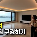 17명만 살 수 있는 대한민국에서 4번째로 비싼 집,jpg 이미지
