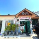 고방찬 남경식당 이미지