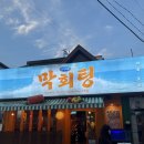 한우촌운천3 | [광주 술집] 쌍촌동 먹자골목 운천역 술집 막회 맛집 “막회팅” 신메뉴 생새우구이 출시