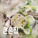 신길중학교 사거리 기와집 앞 횡단보도 | 내가 정한 파주 3대 순대국 금촌 순대국 맛집 큰손집 내돈내산 후기