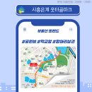 웃터골파크 이미지