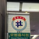 놀부부대찌개도계점 이미지