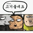고기강요 이미지