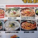 황기순의 칼국수&왕돈까스(잠실역점) 이미지