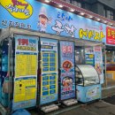 (주)이수종합상사 | 이수역 횟집 탐나종합어시장 이수역점 무난무난 쏘쏘