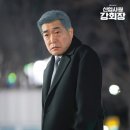 강**-7 | JTBC 드라마 신입사원 강회장 7회 8회 시청 후기 - 코드블루, 회장이 쓰러졌다