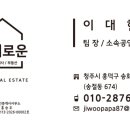 The좋은공인중개사사무소 이미지