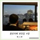 안국역 엘리베이터 | [텅] 통창으로 종로의 풍경을 담은 종로카페 안국역카페 후기 - 디저트 추천