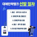 나래인력 이미지
