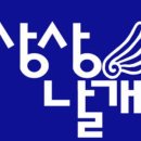 상상날개미술교습소