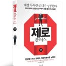 제로플러스 이미지