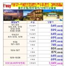 (주)대구여행사 이미지