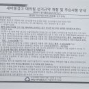 MG 새마을금고 대의원 후보 자격 조건 이미지