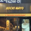 문화로1L | [인천/계산동] 계산택지 데이트추천 이자카야술집 하이볼맛집 "꼬치마요계산점1호점" 계산택지맛집