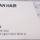 티티안헤어역북점 이미지