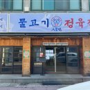 신선정육점 이미지