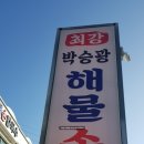 양평칼국수 이미지