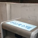 양재2동 주민센터 이미지