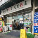 평화약국 | 남대문 왕솔약국, 평화약국 가격 비교 솔직후기(꿀팁 공유)