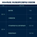 부산일과학고등학교 이미지